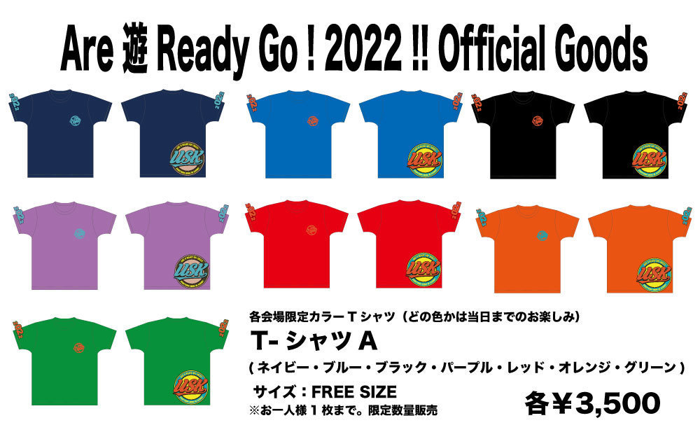 遊助 LIVE TOUR『Are 遊 Ready Go ! 2022 !!』 会場限定カラーTシャツ