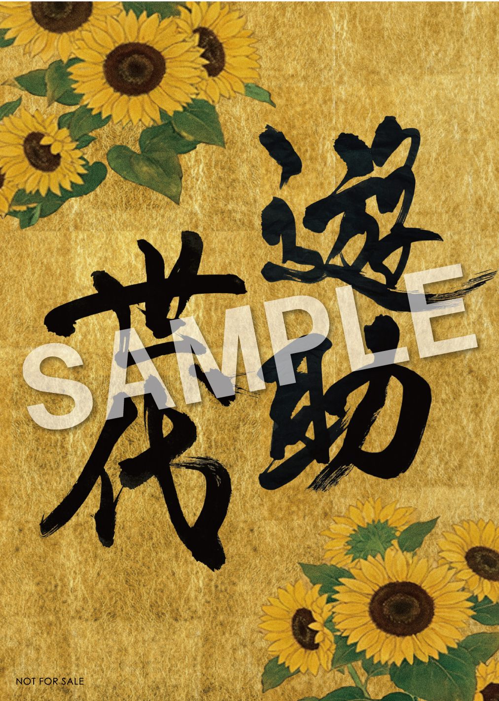 3月11日(水)遊助デビュー17周年記念日に初リアレンジアルバム『遊助